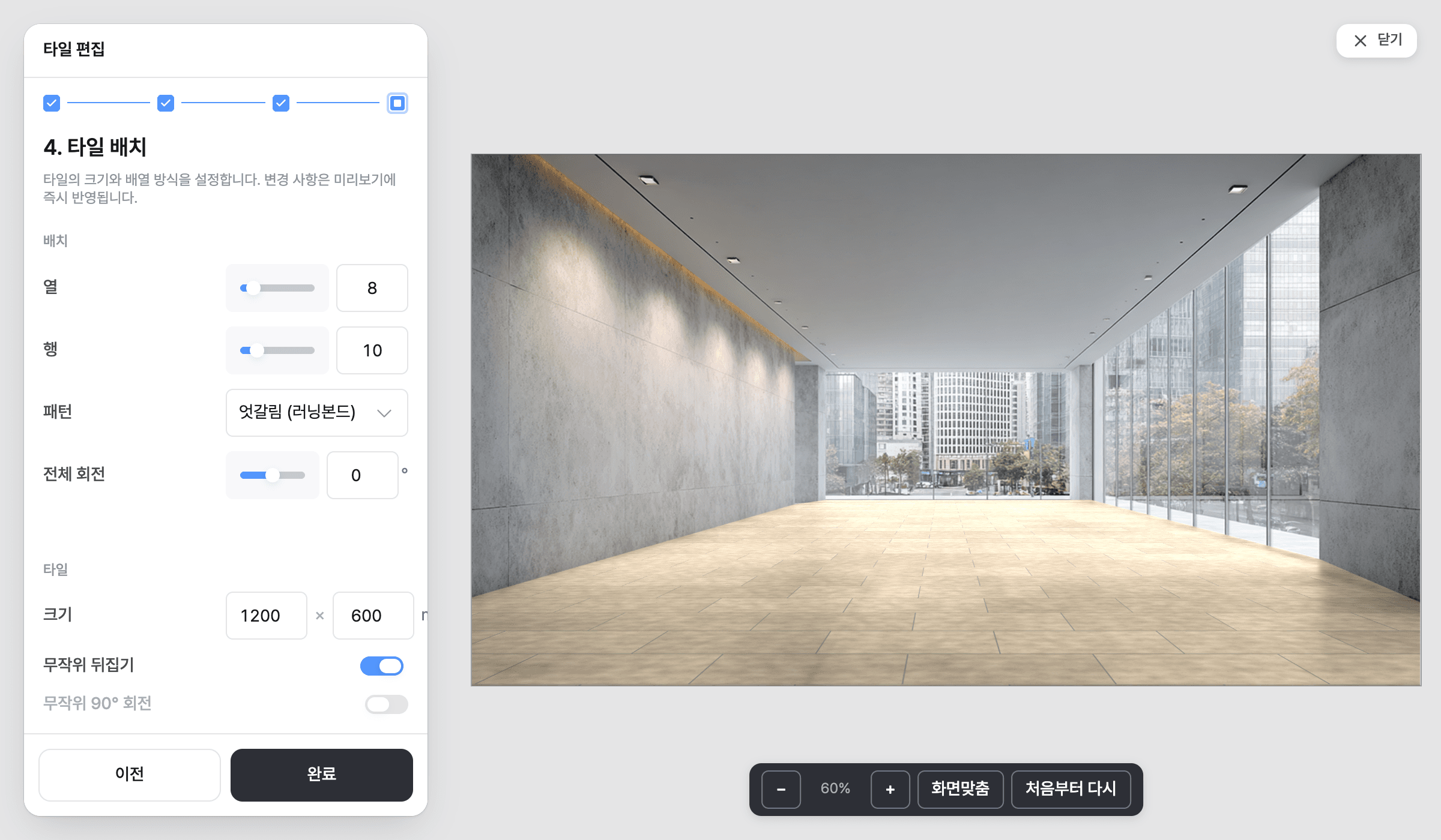 Floor Replacement is now a built-in workflow tool